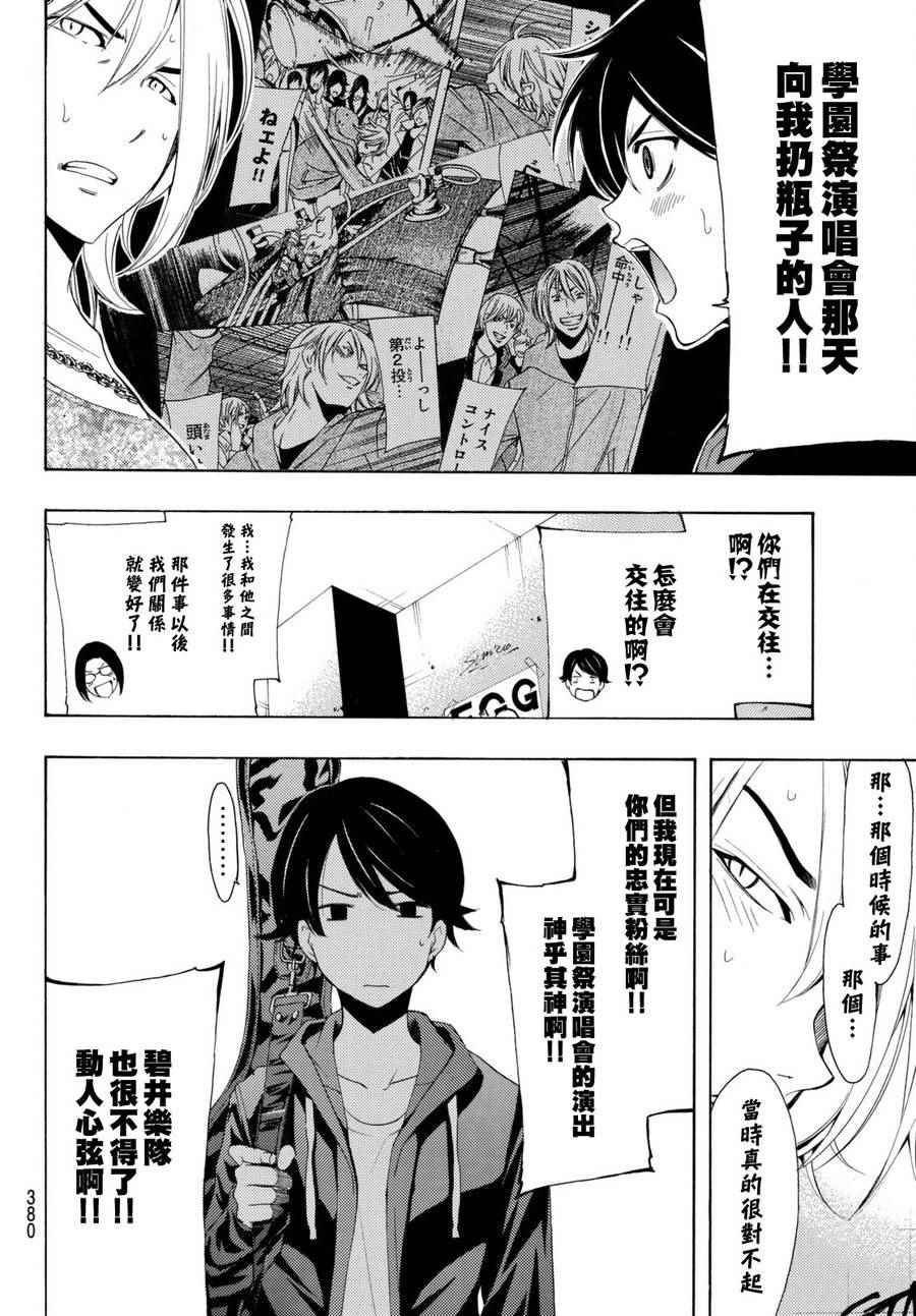 第168话