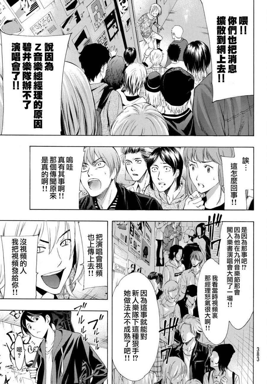 第168话