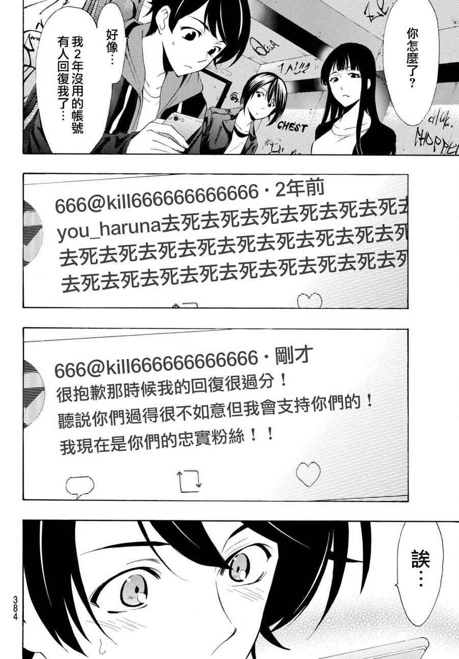 第168话