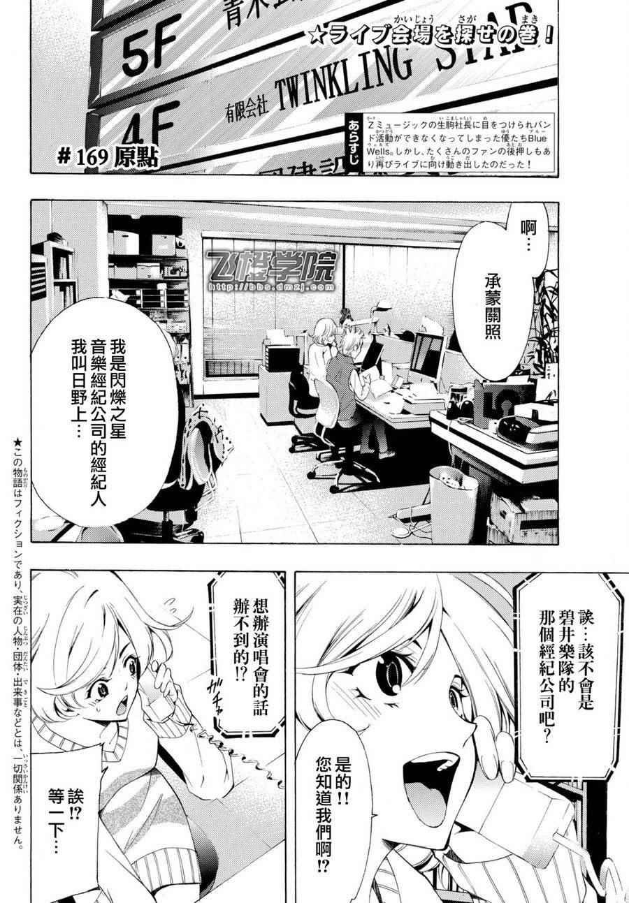 第169话