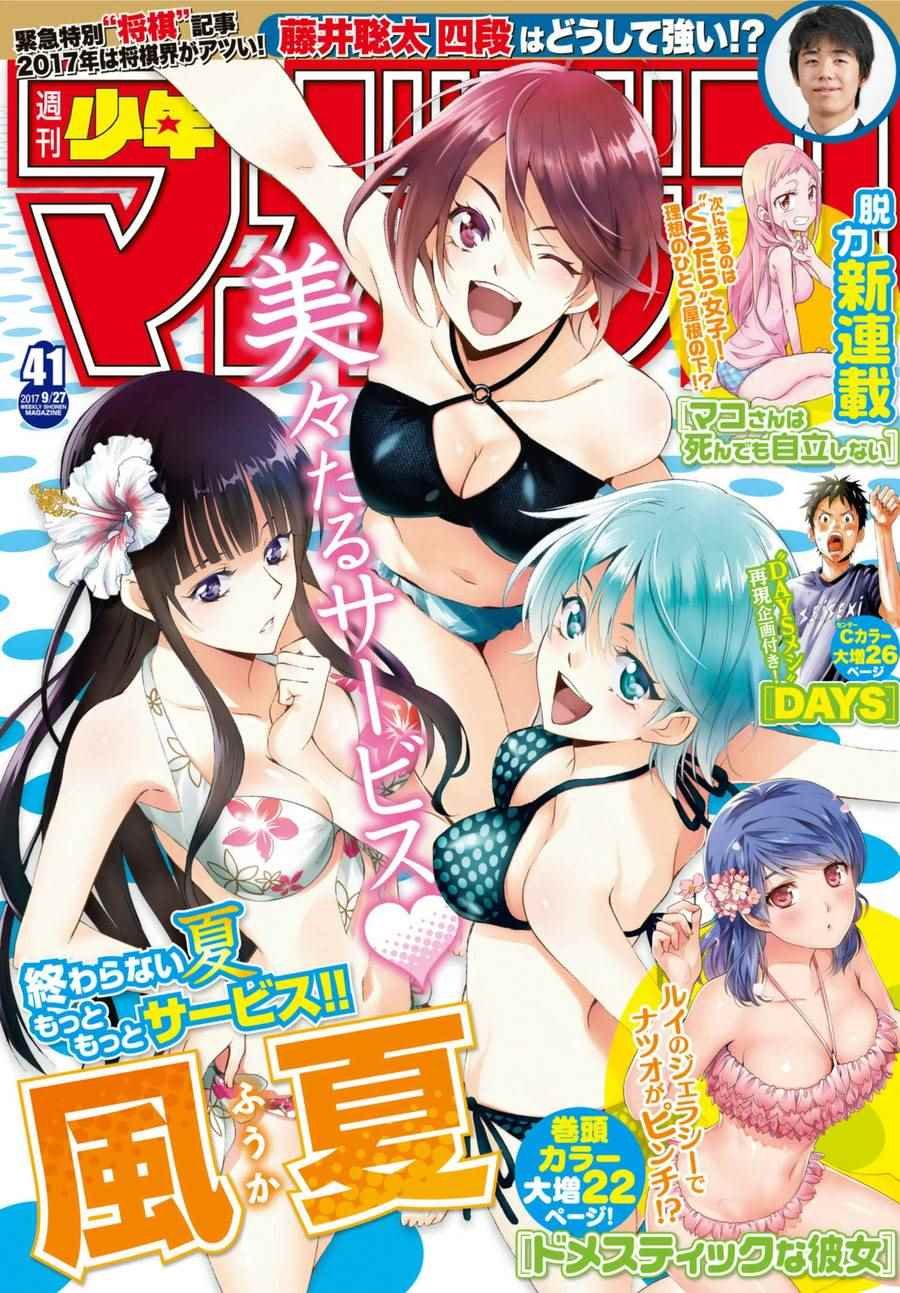 第170话