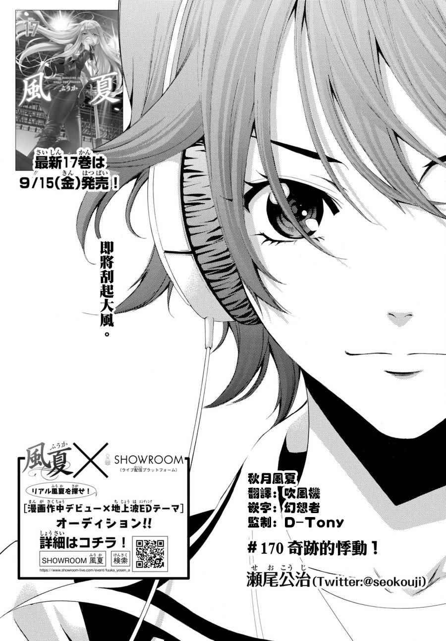 第170话