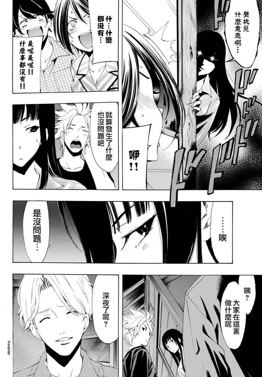 第170话