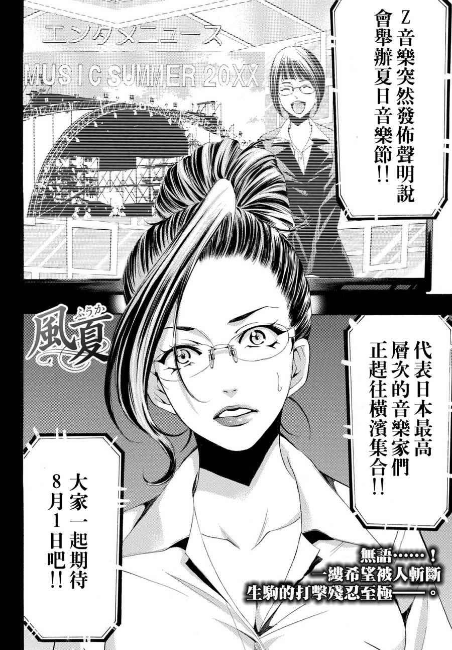 第170话