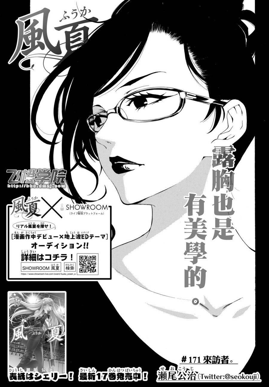 第171话