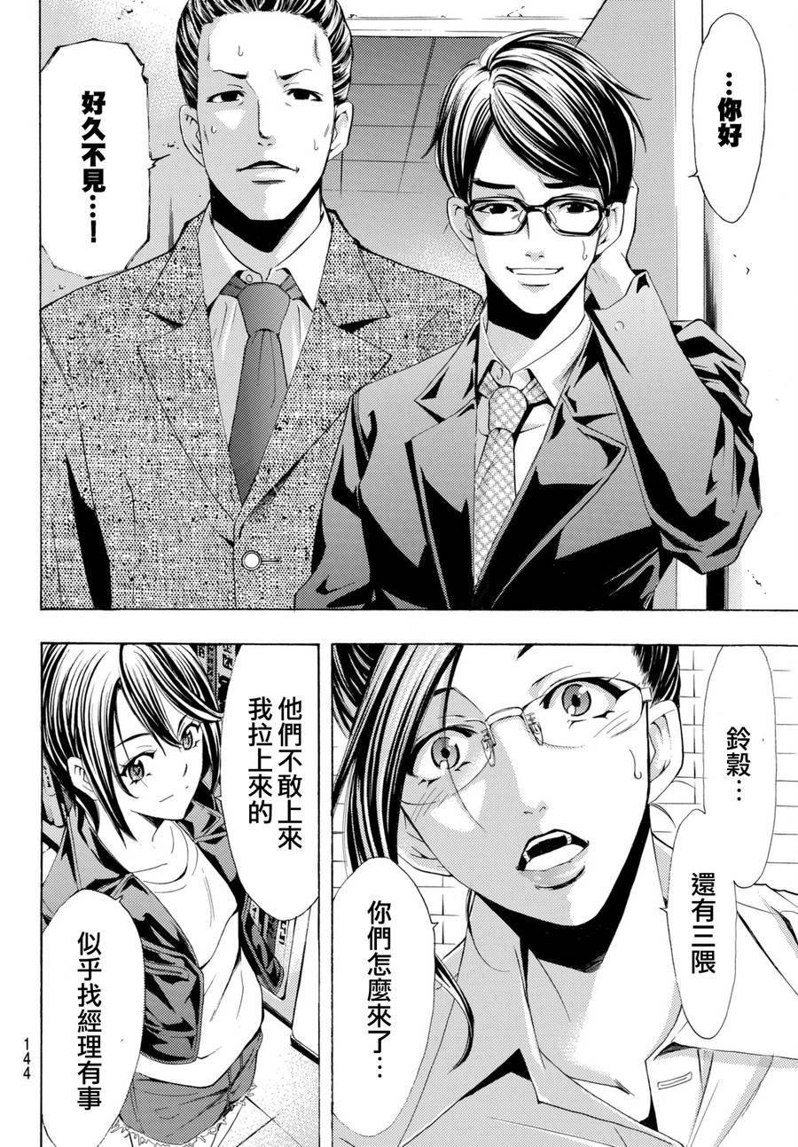 第171话