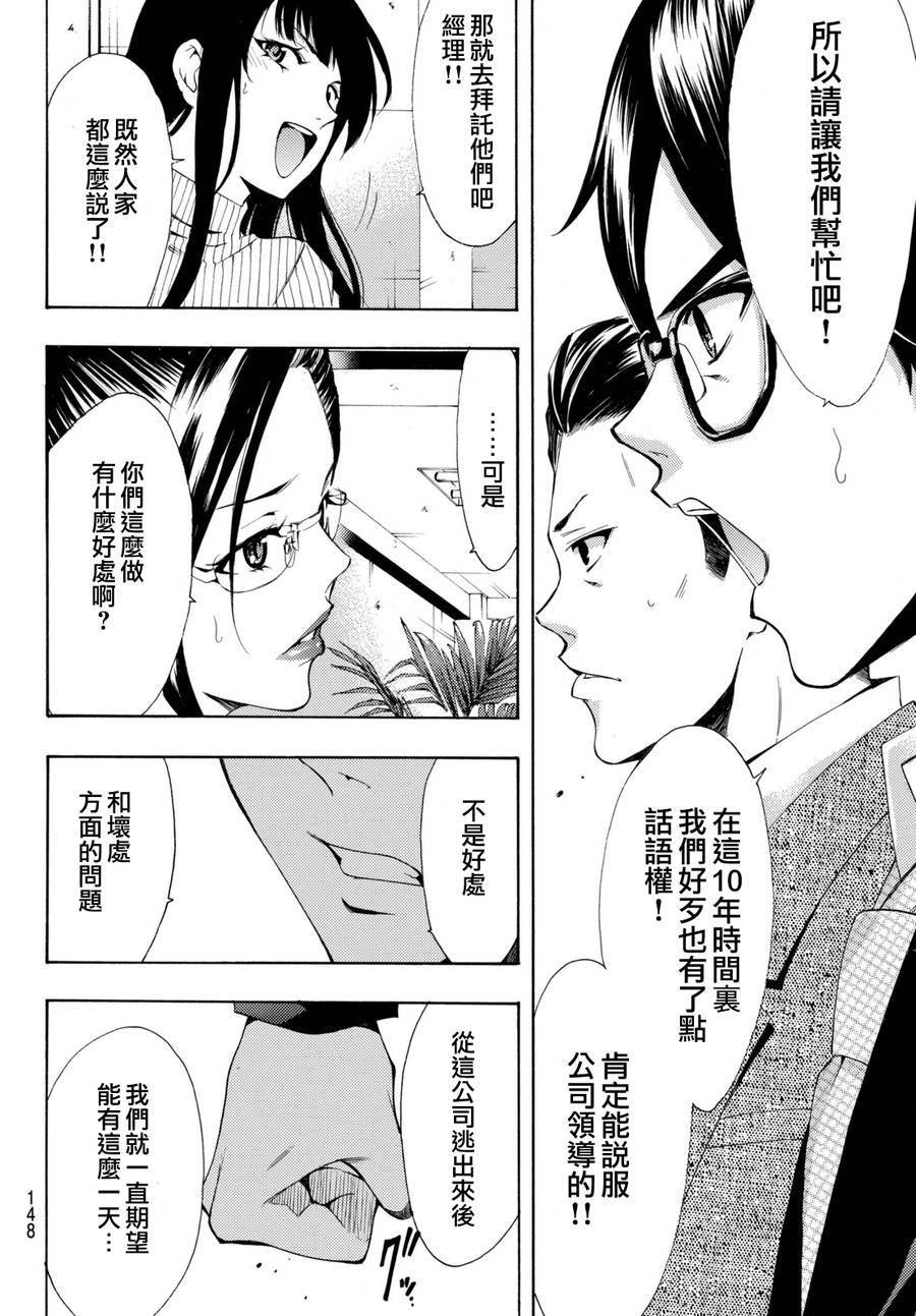 第171话