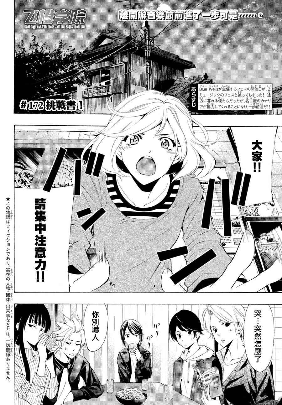 第172话