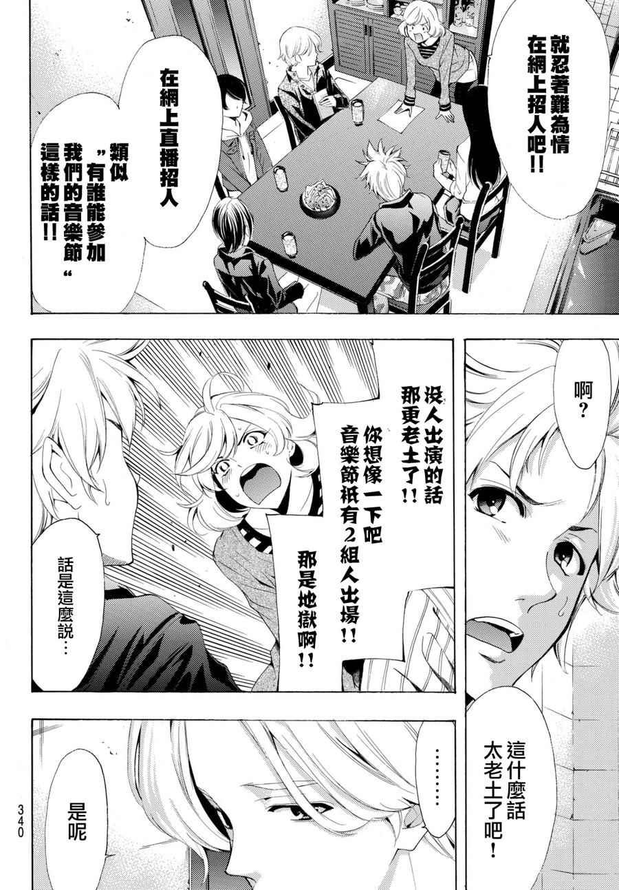 第172话