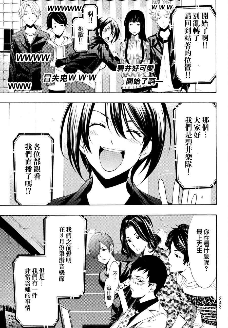 第172话