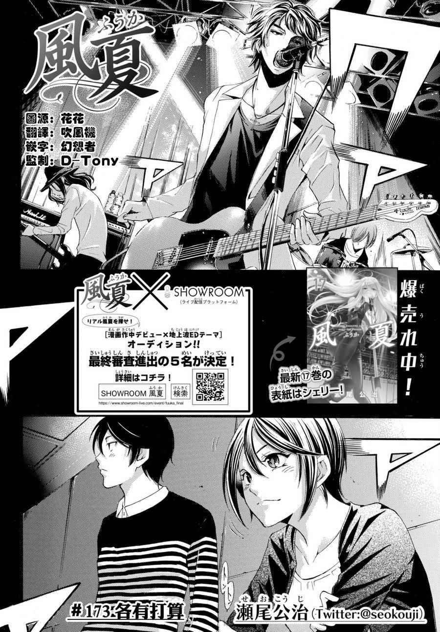 第173话