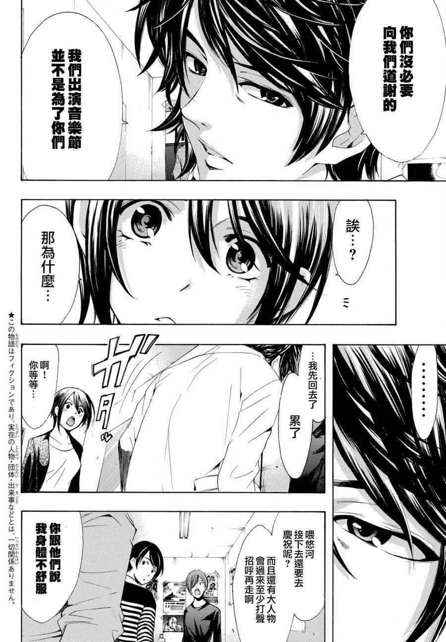 第173话