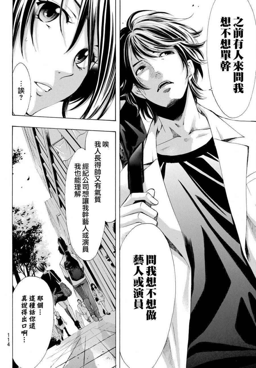 第173话
