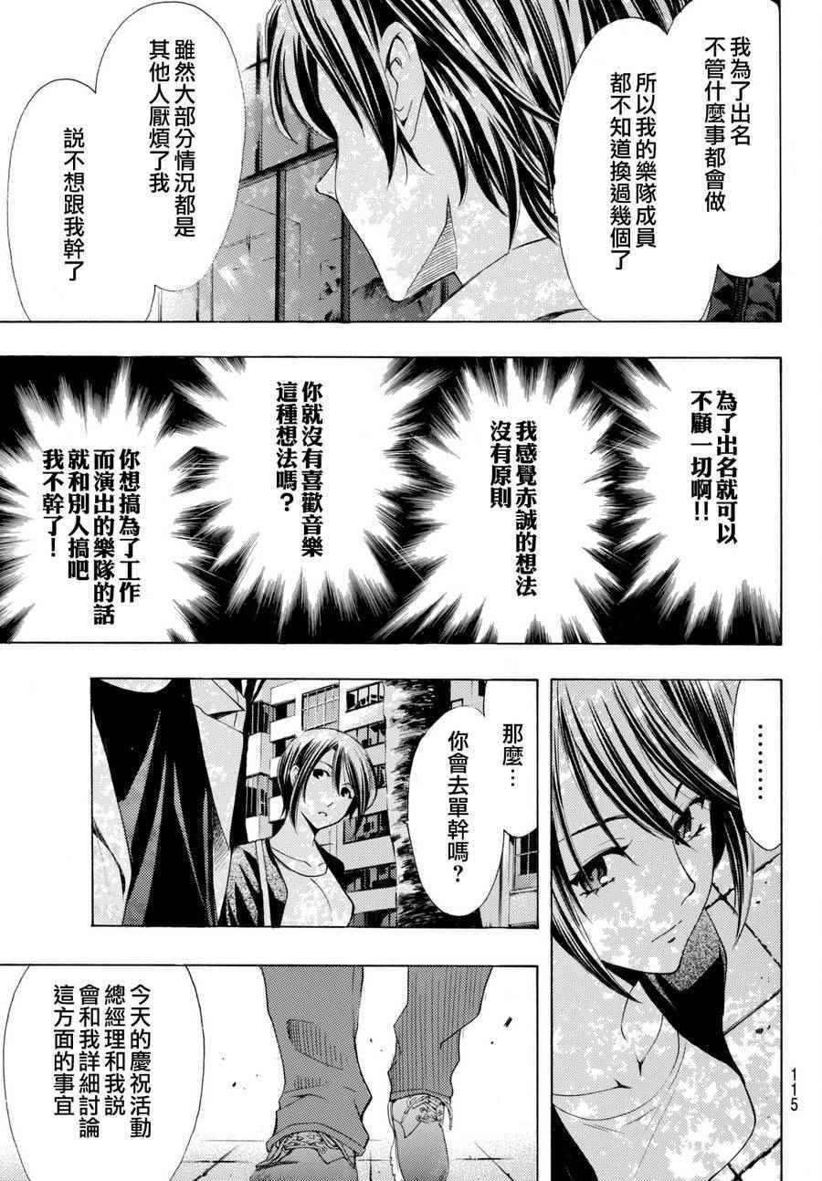 第173话