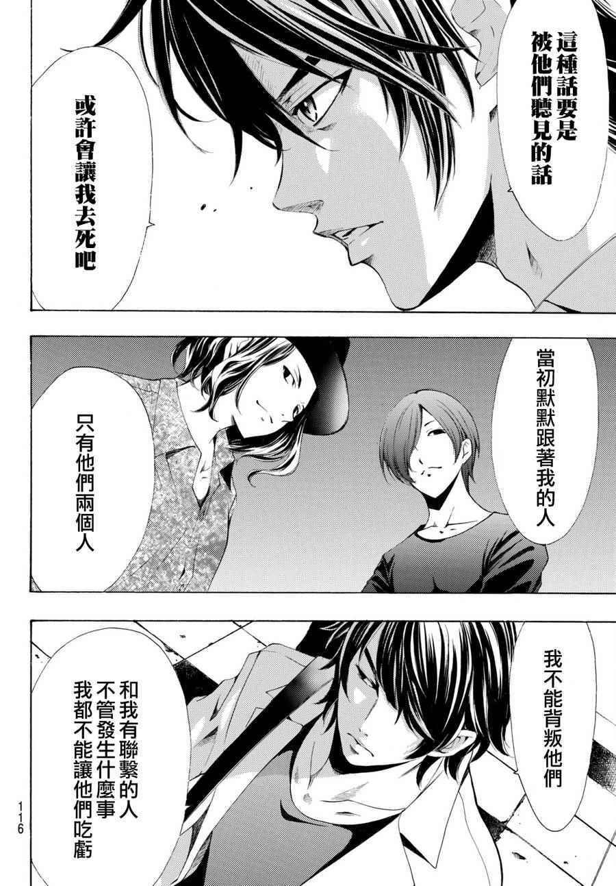 第173话