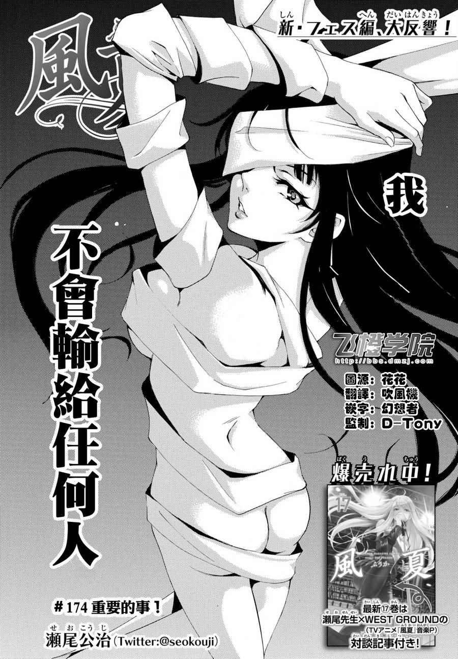第174话