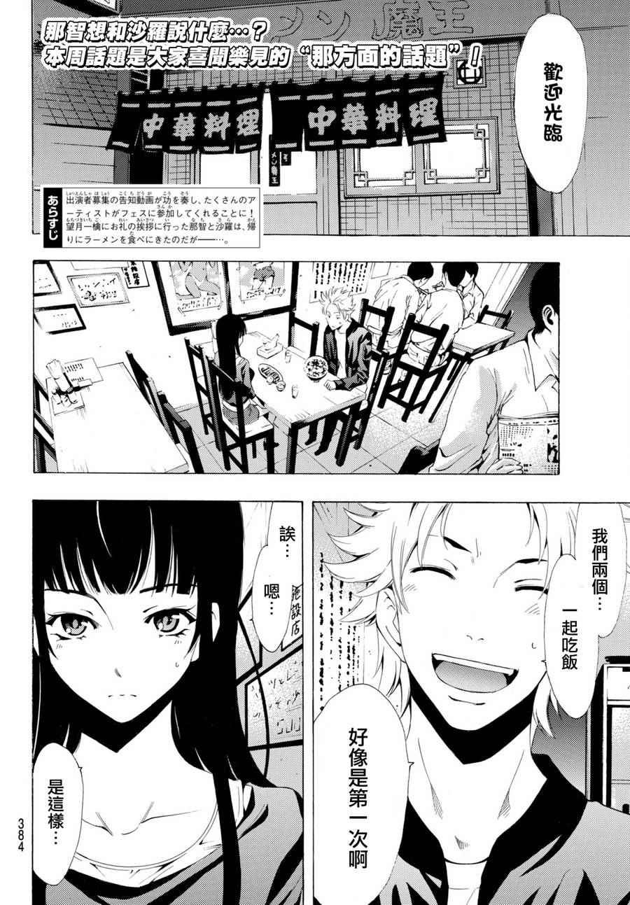 第174话