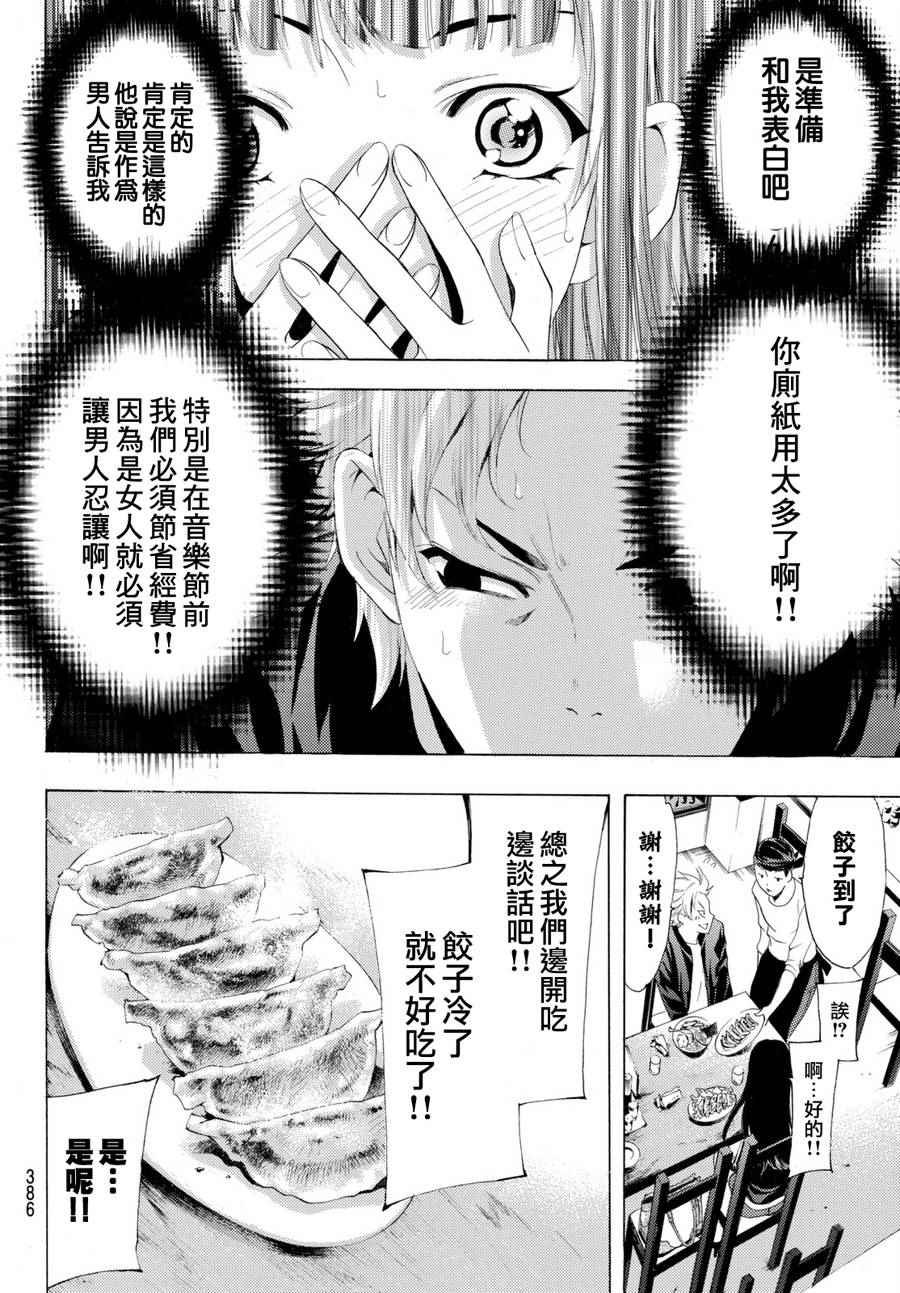 第174话
