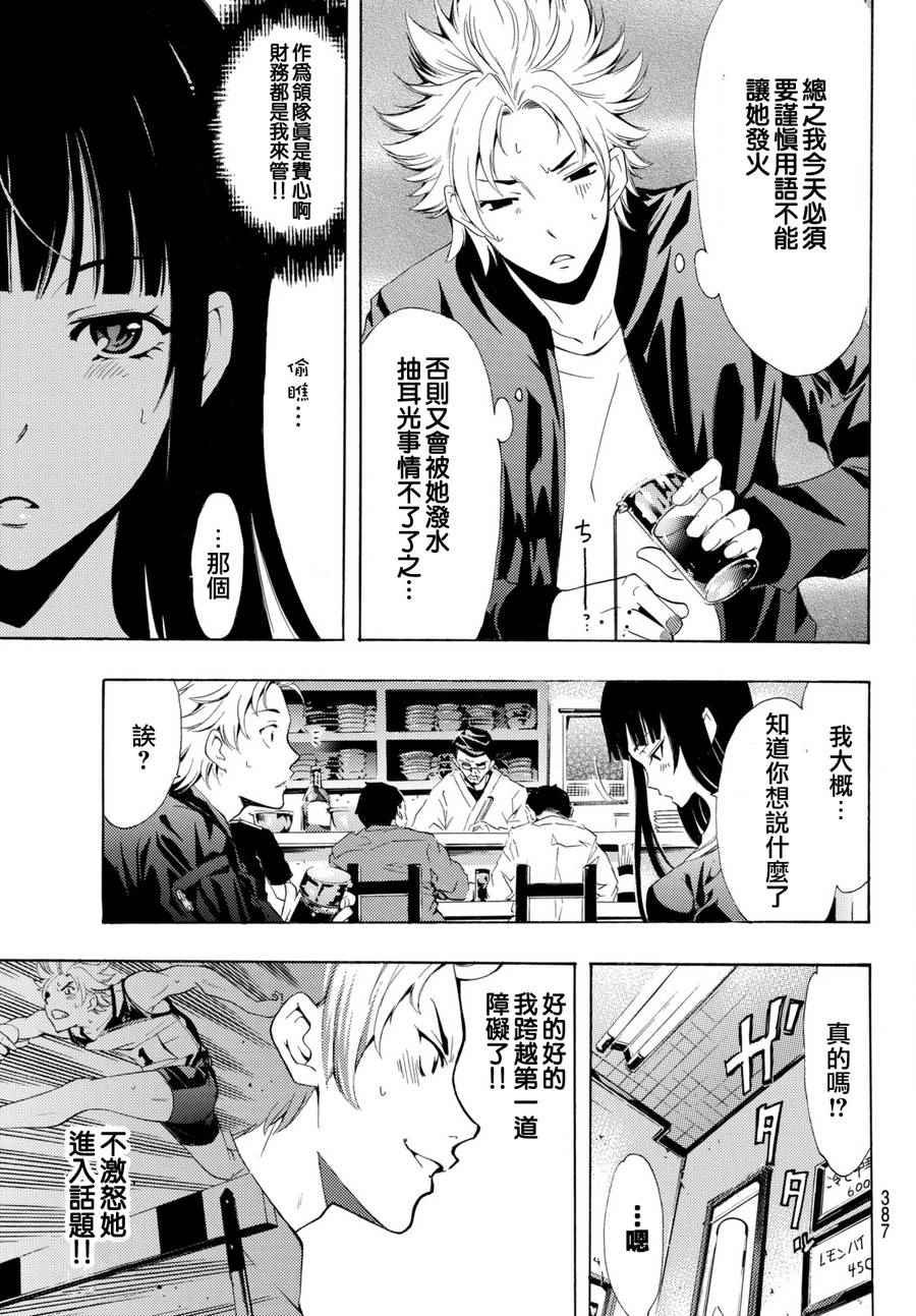 第174话