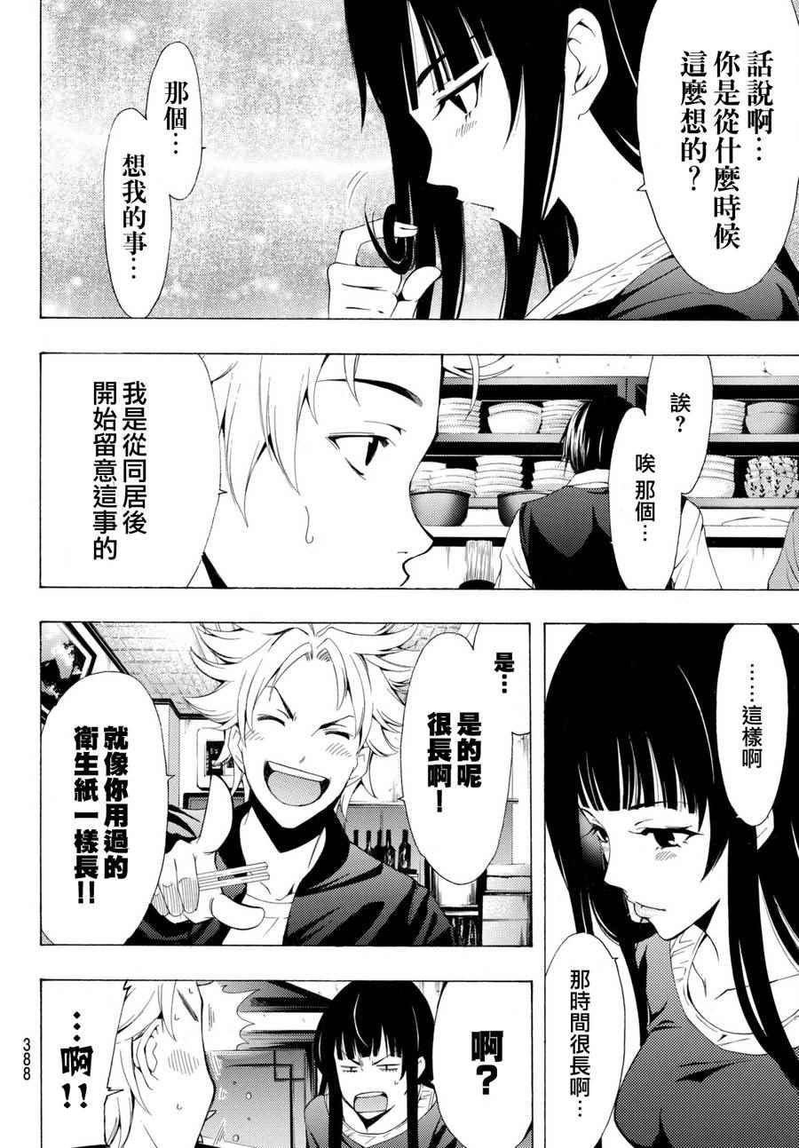 第174话