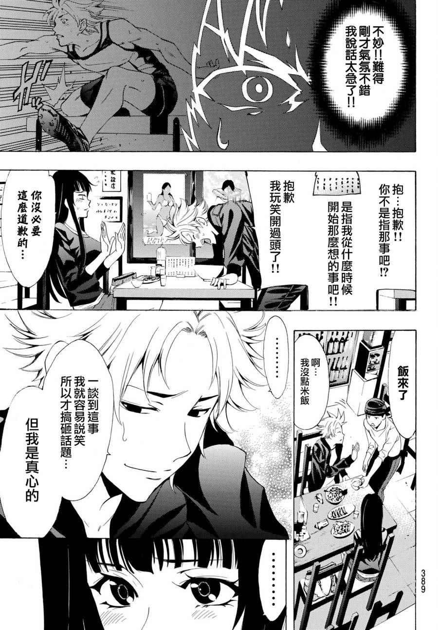 第174话