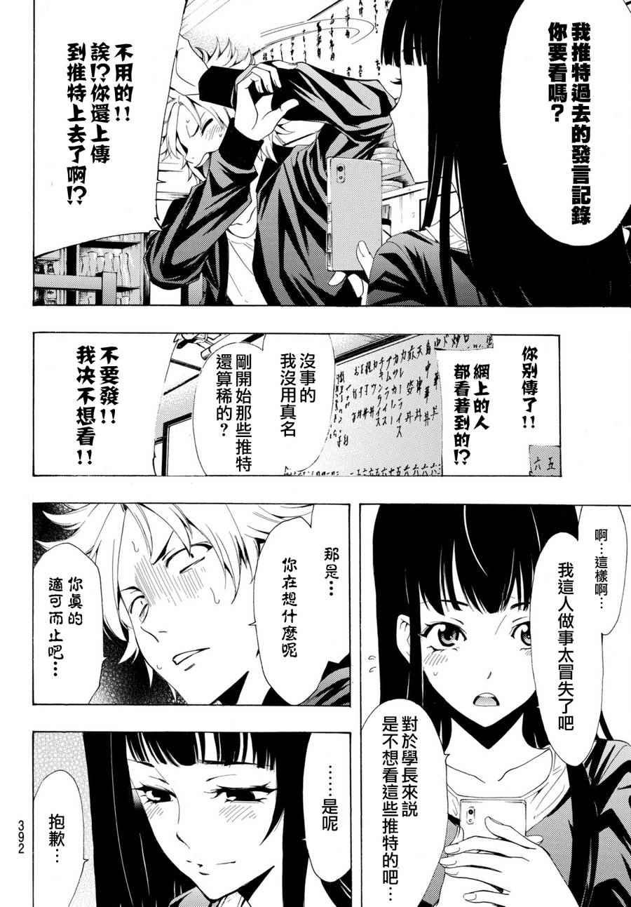 第174话