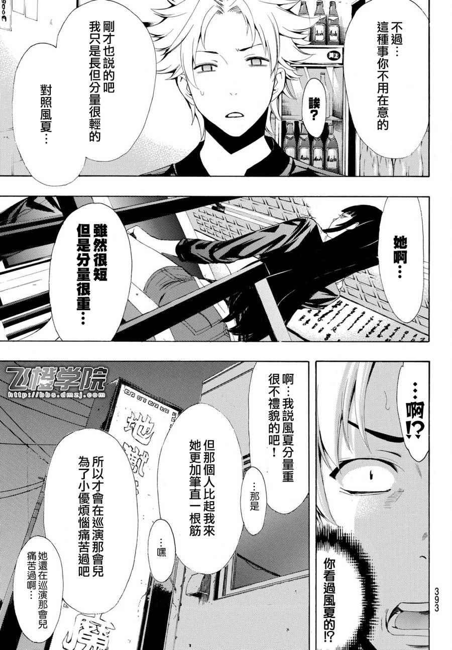 第174话