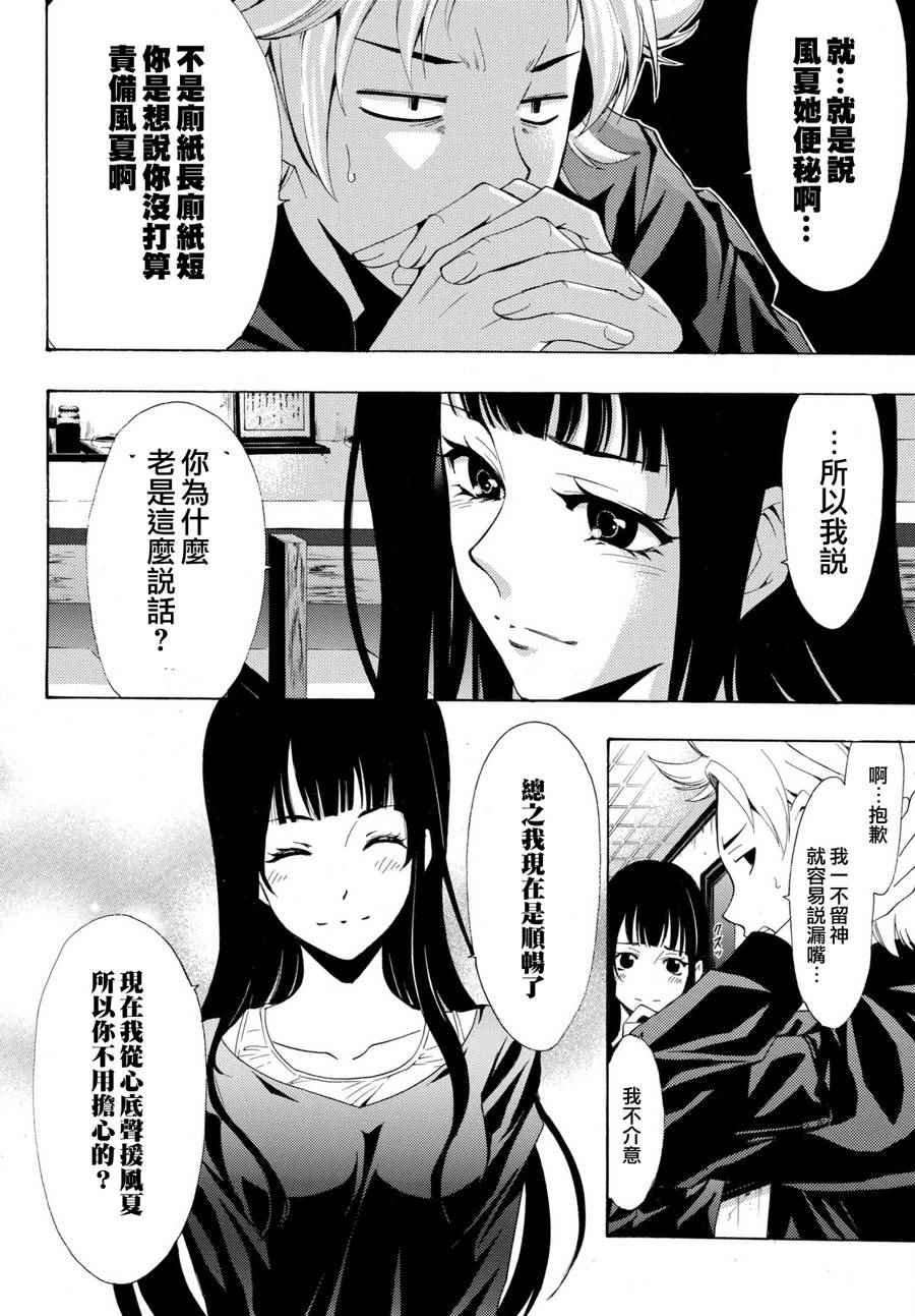 第174话