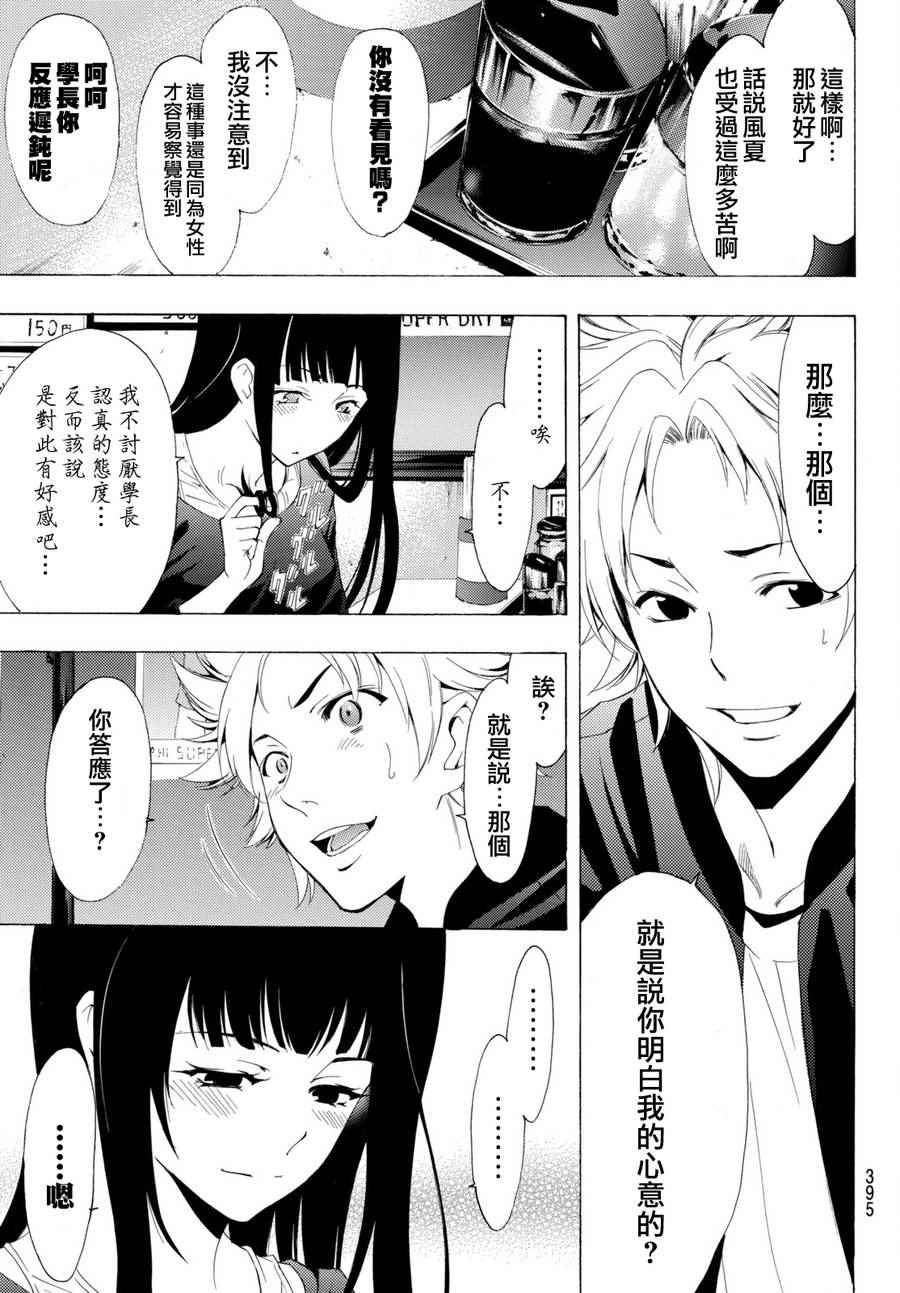 第174话