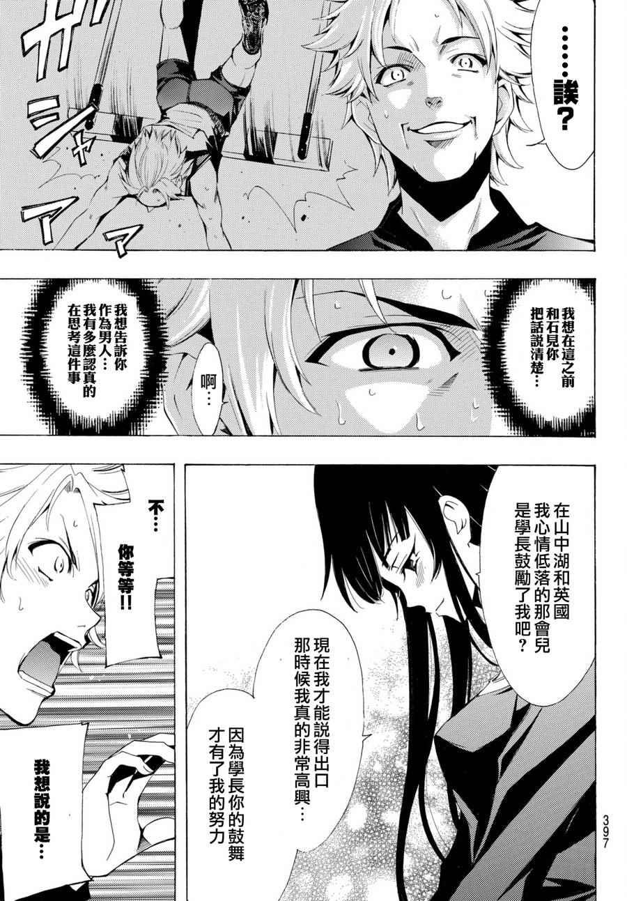 第174话
