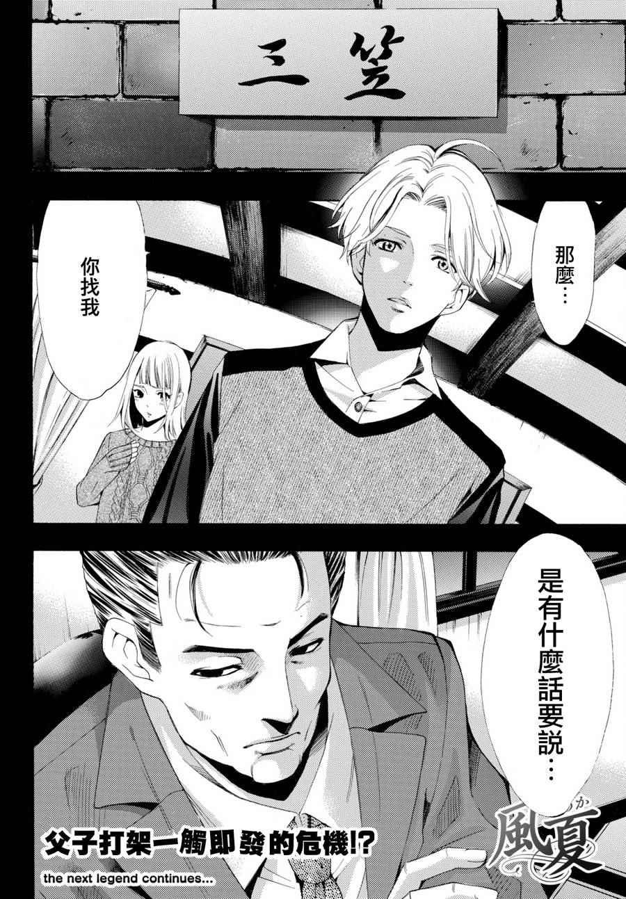 第174话