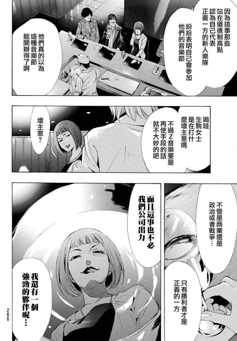 第175话