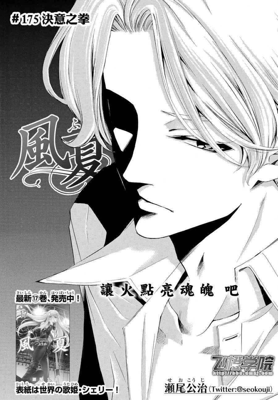 第175话