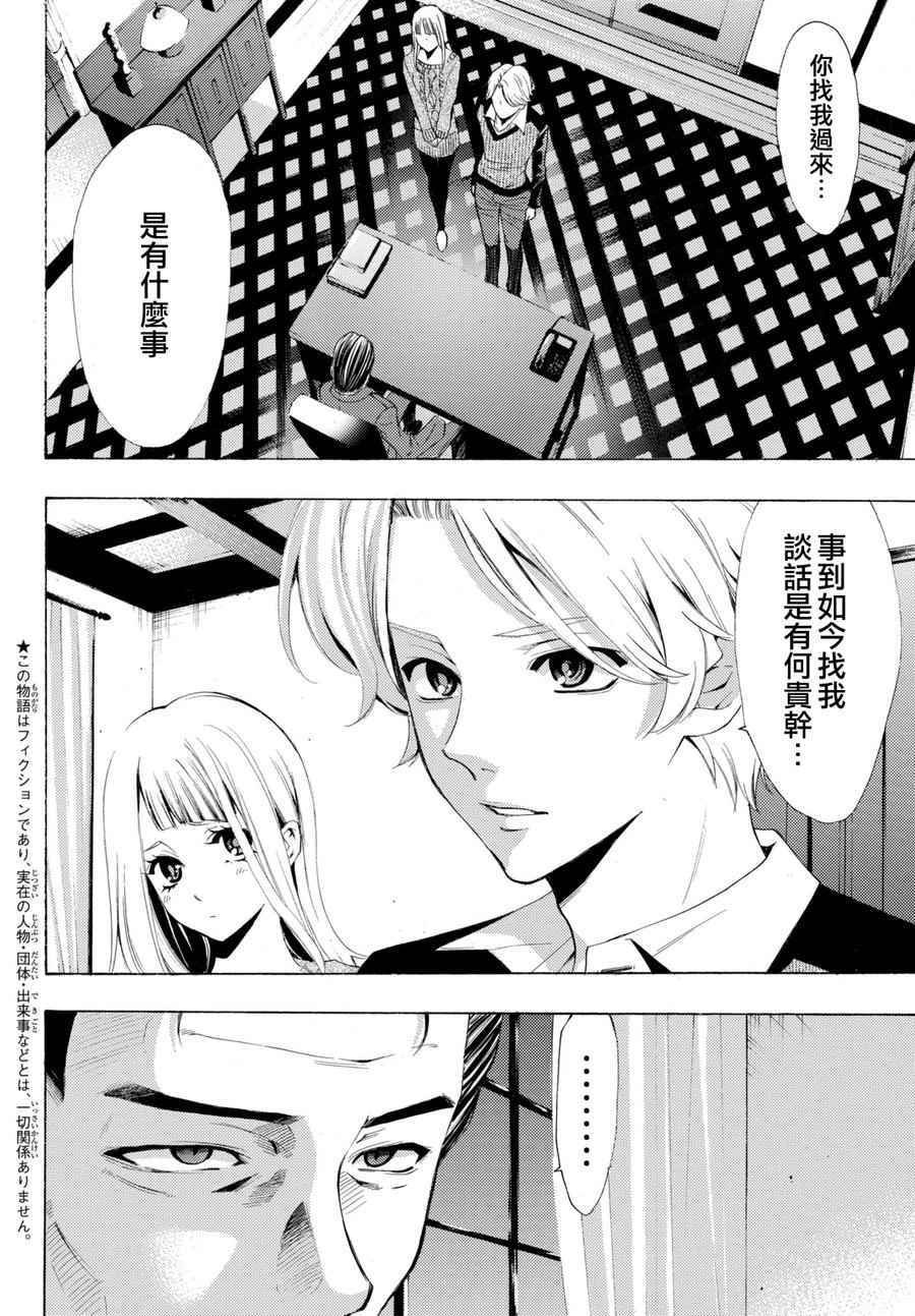 第175话