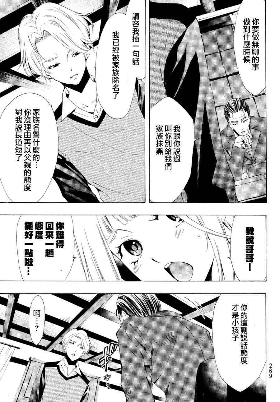 第175话