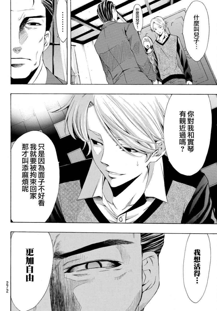 第175话