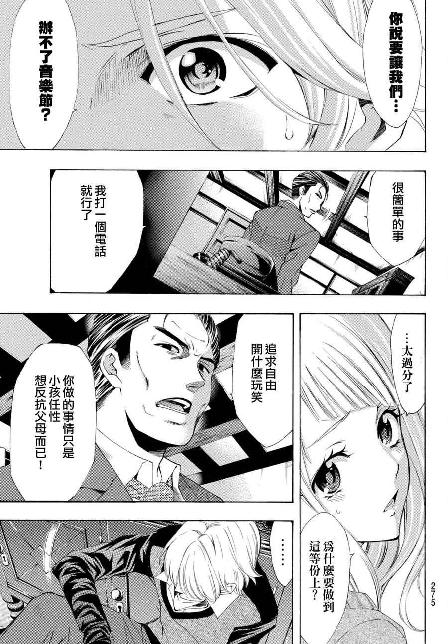 第175话
