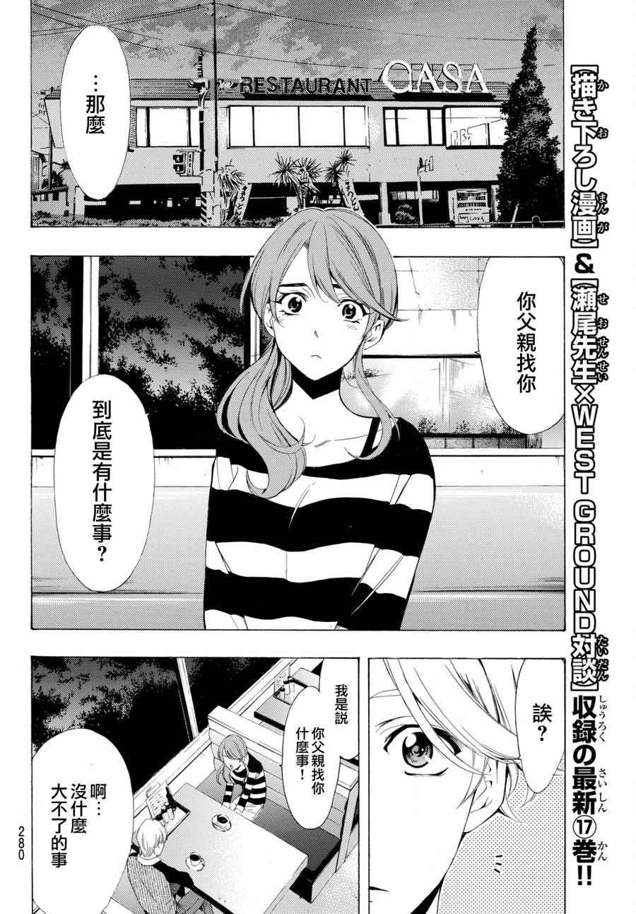 第175话