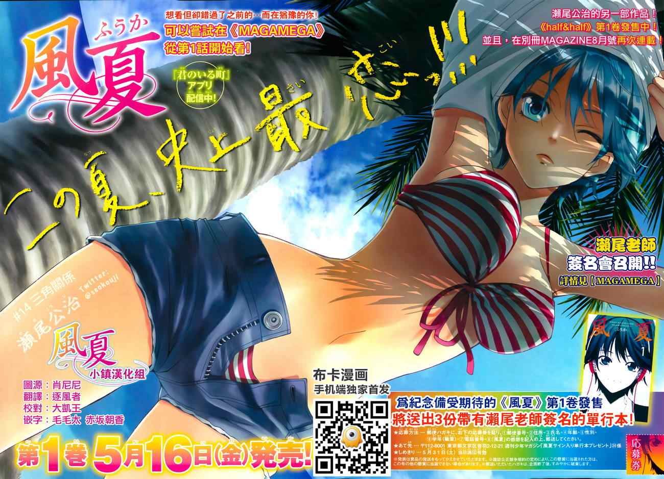 第14话