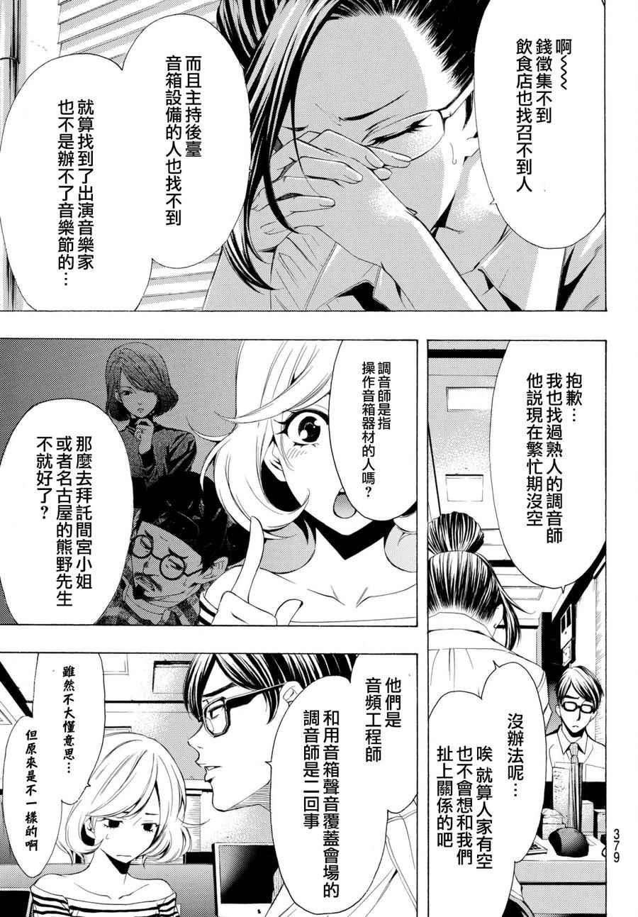 第176话