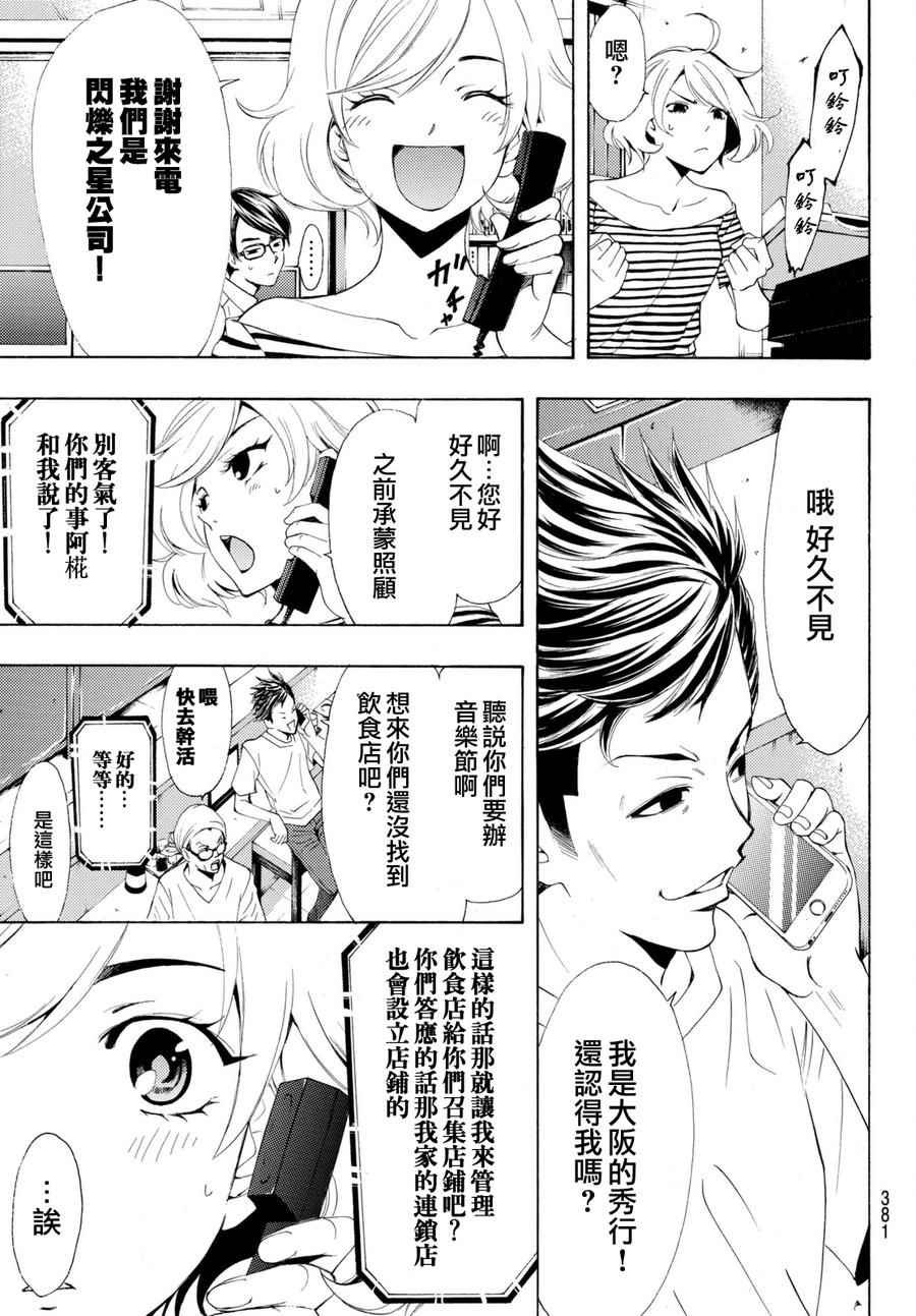 第176话