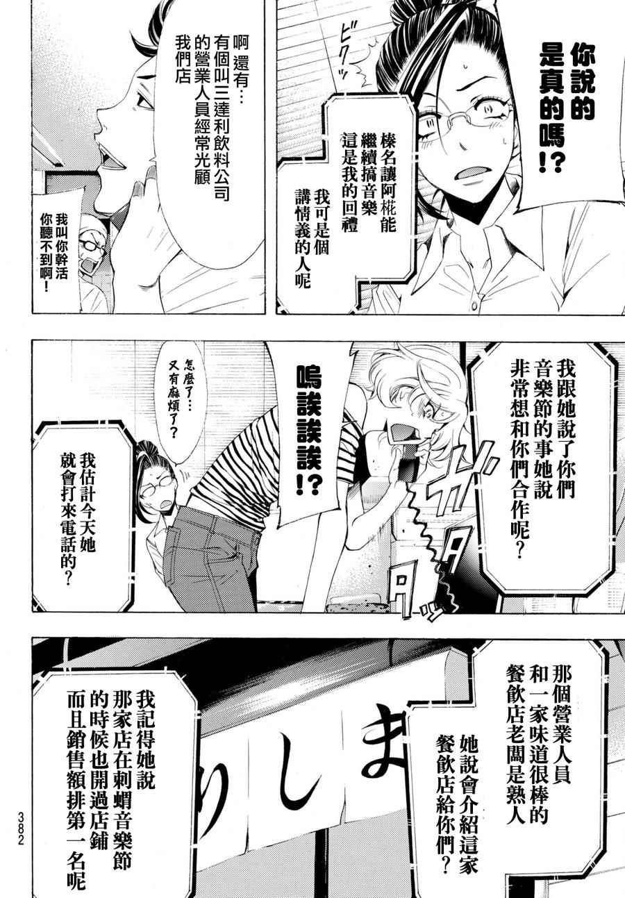 第176话
