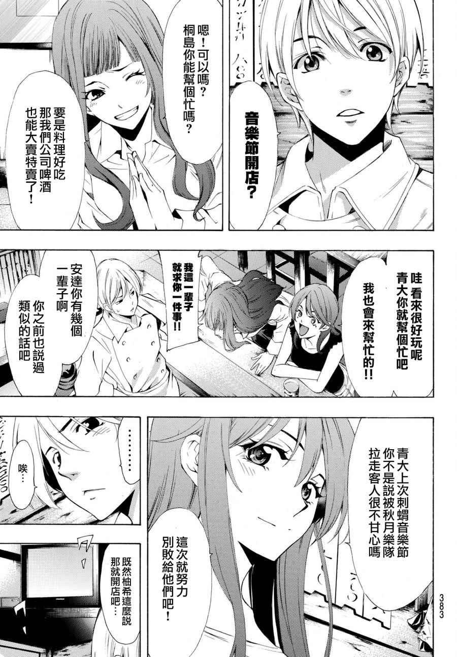 第176话