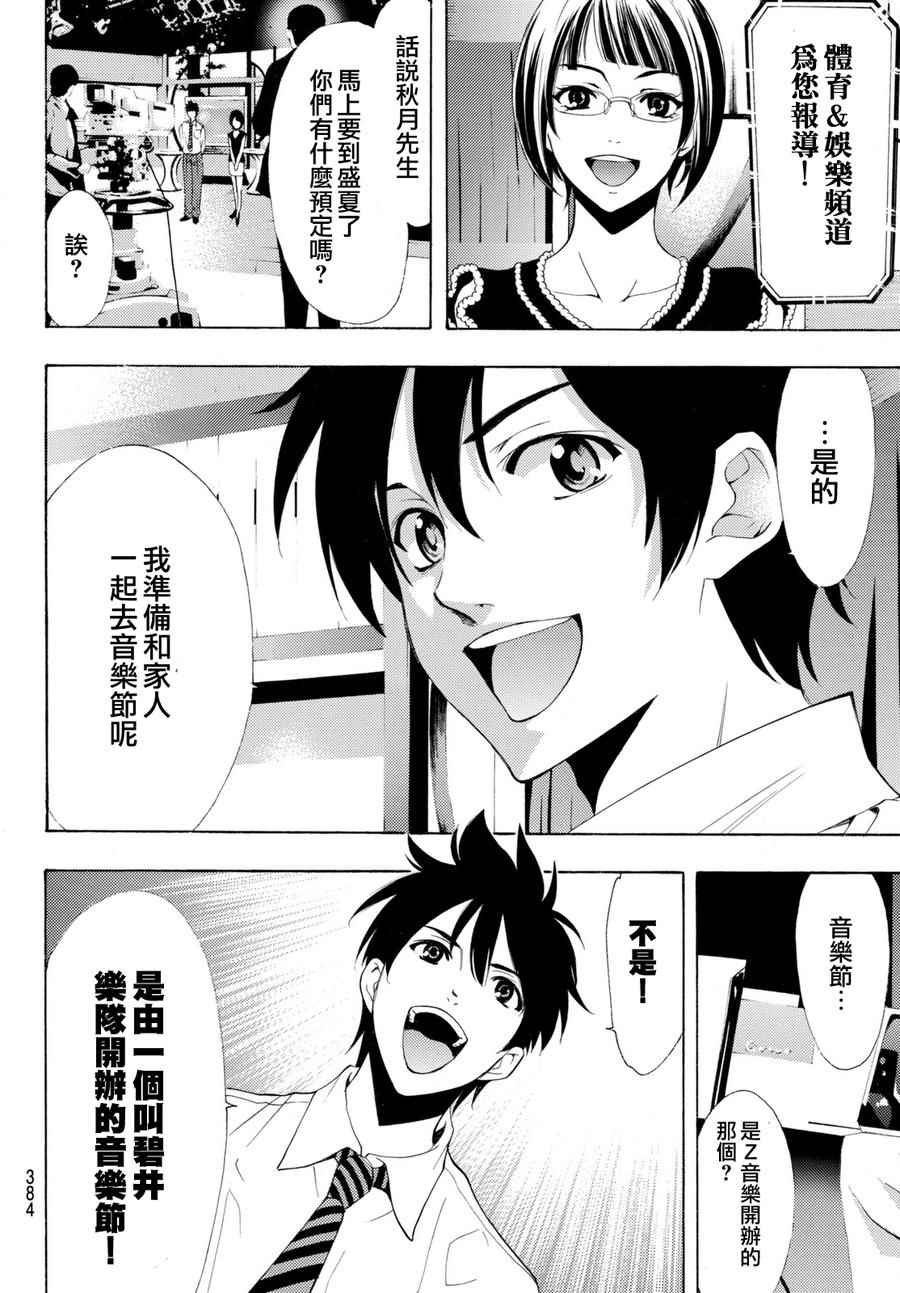 第176话