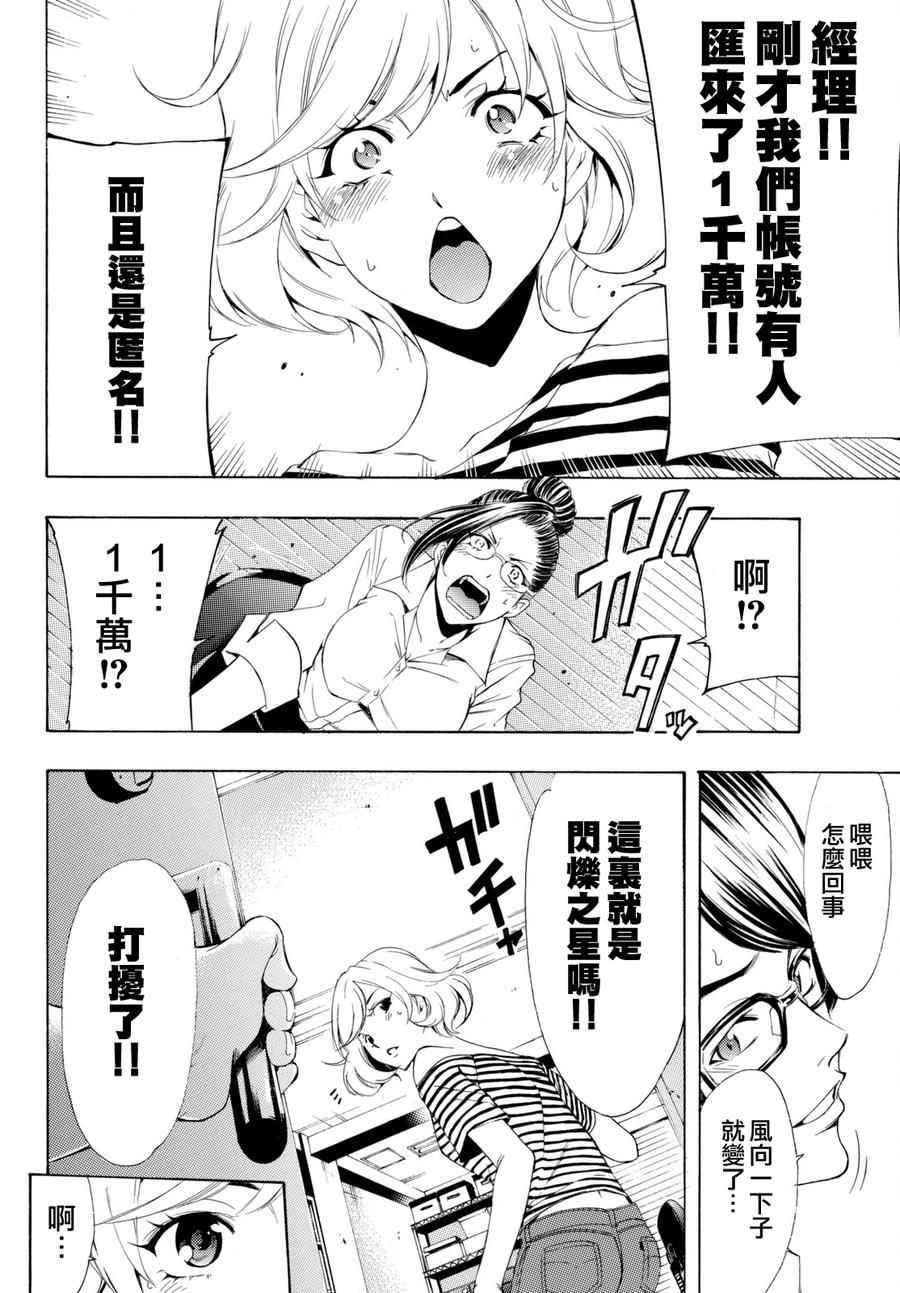 第176话