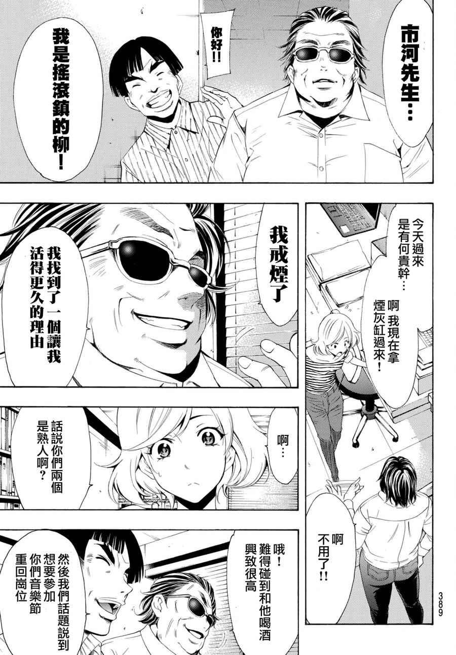 第176话