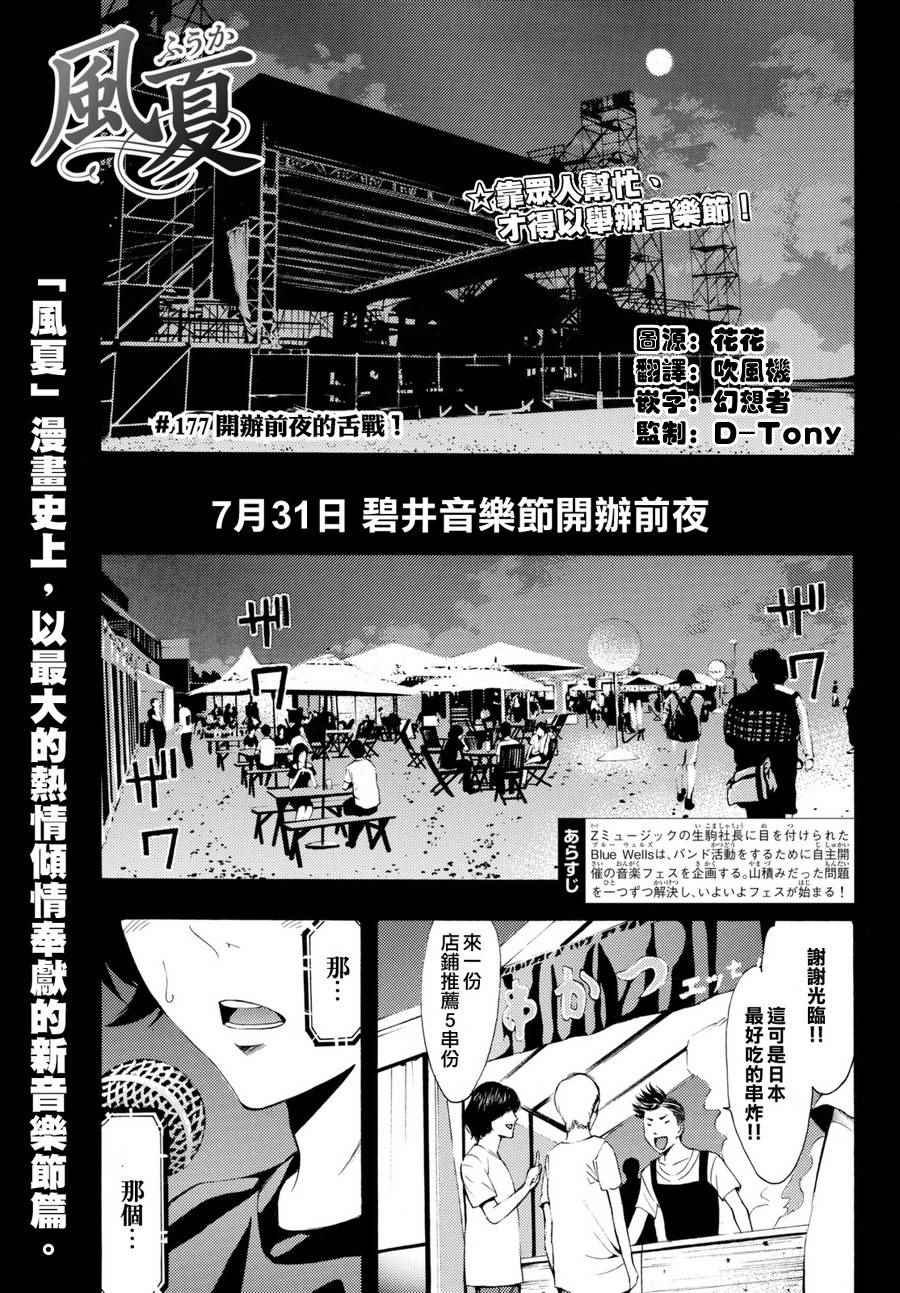 第177话