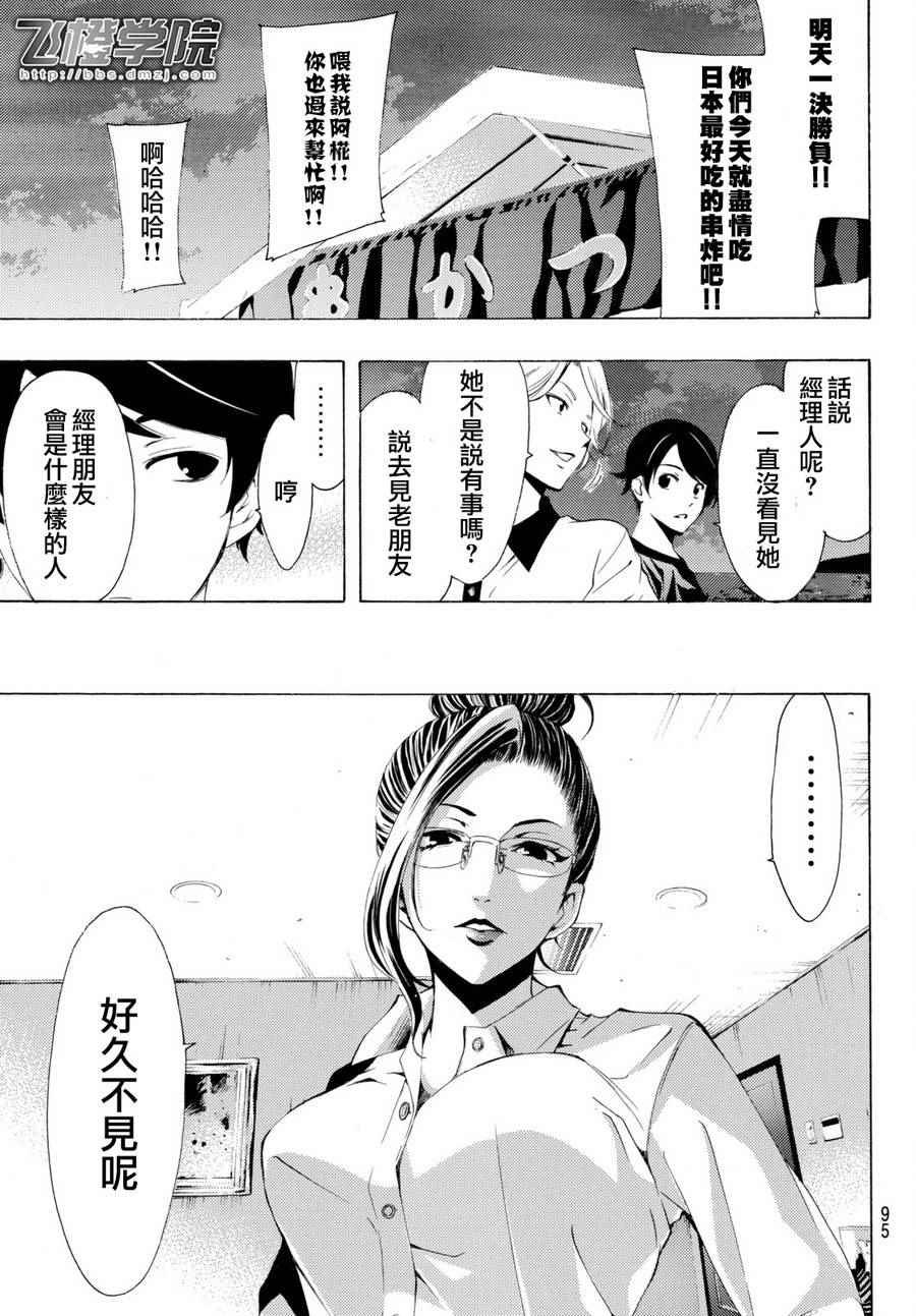 第177话