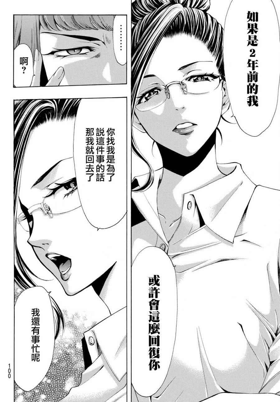 第177话