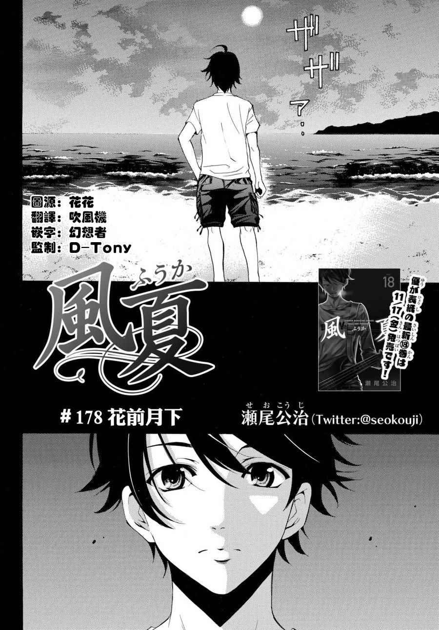 第178话